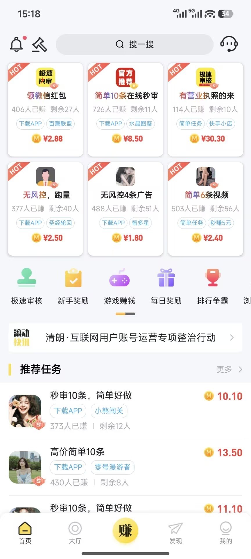 【秒单】老平台任务多