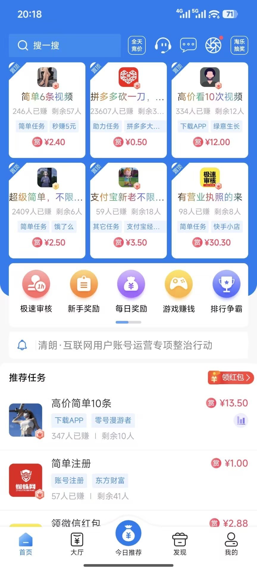 【帮多多】老平台比较稳