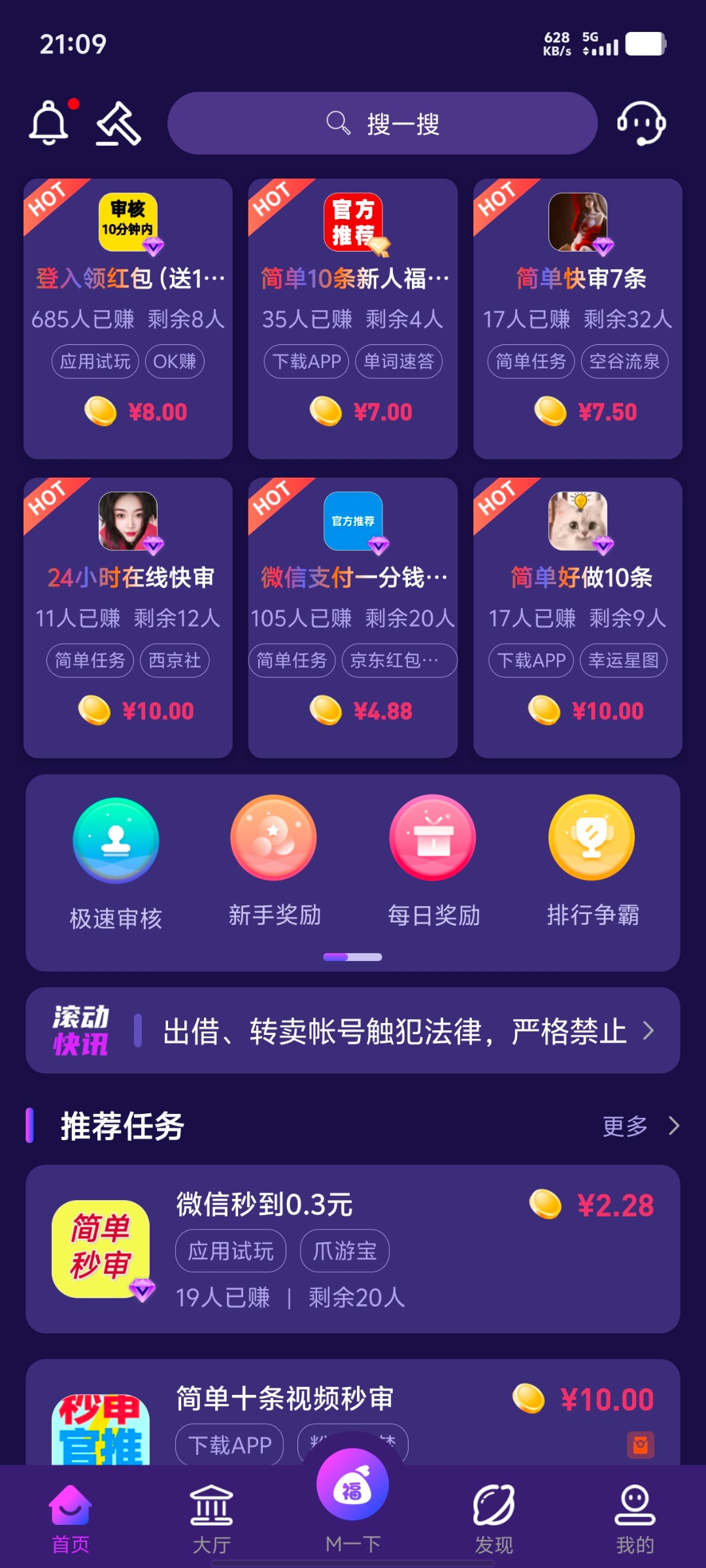 【梦单】任务多