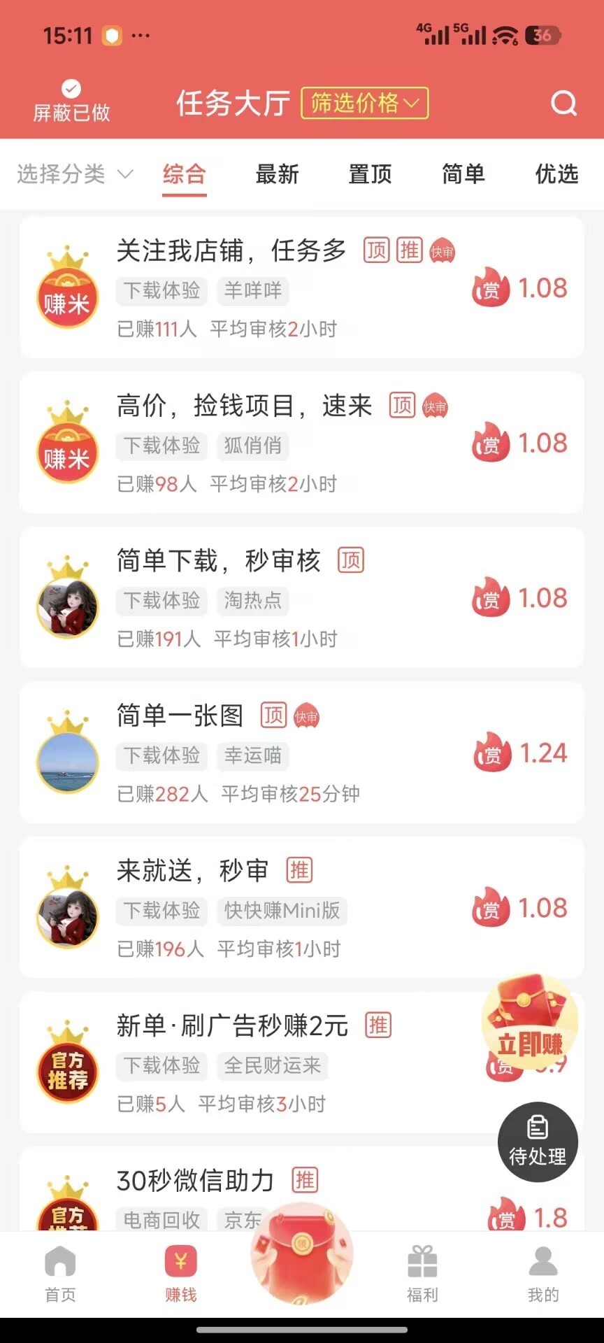 【红赏吧】任务多