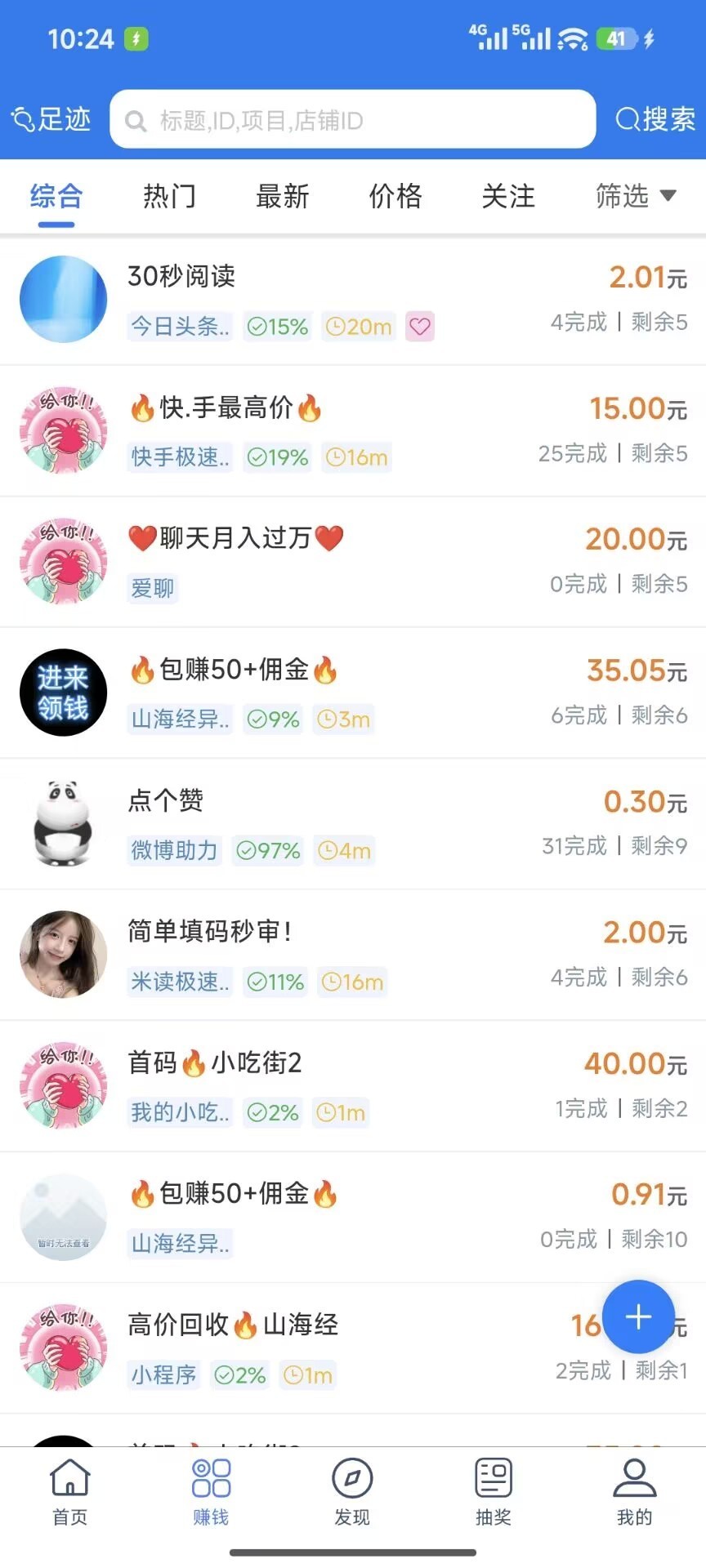 【星帮】原丐帮 任务多