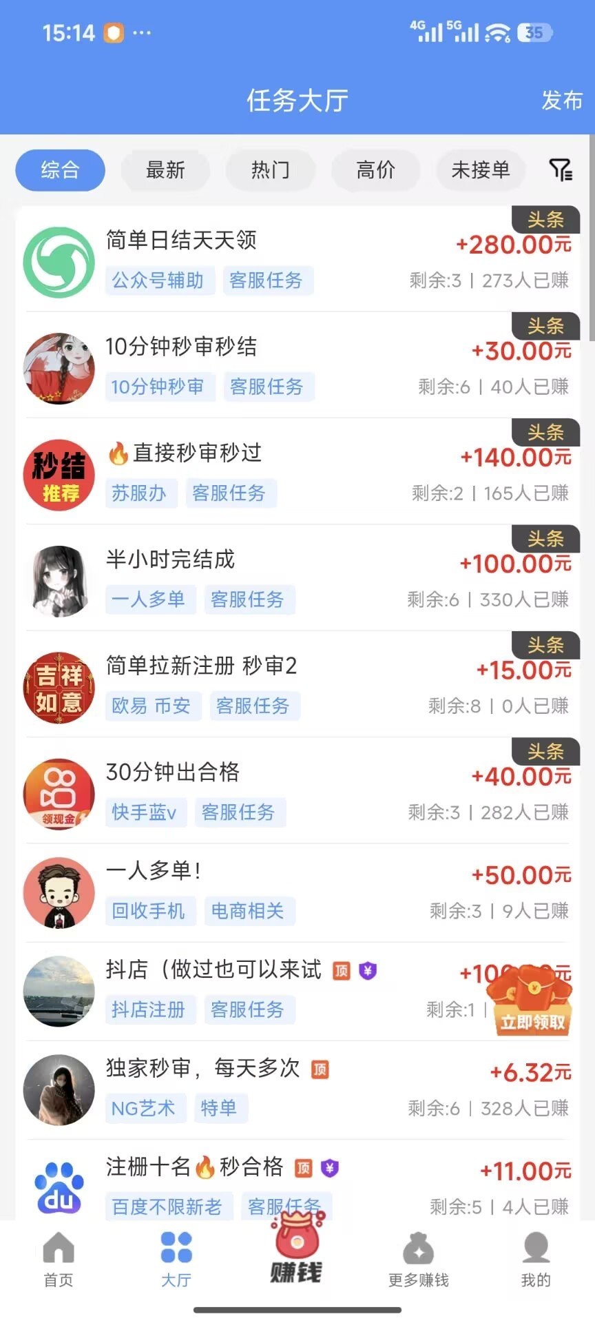 【简单赚】任务多