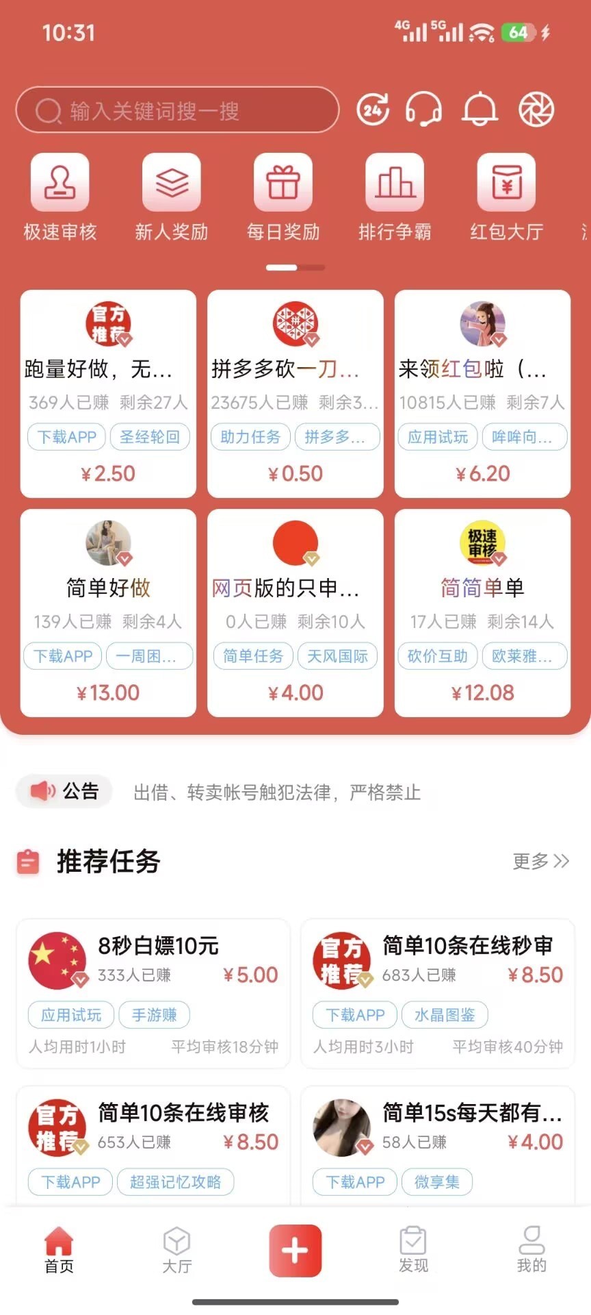 【得帮】老平台比较稳定